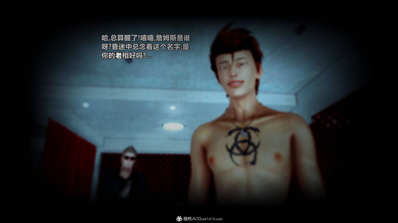 [3D]兽欲の末途第32章【第1话】