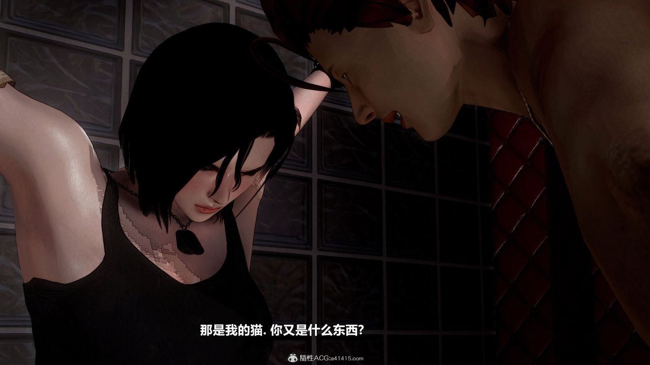 [3D]兽欲の末途第32章【第1话】