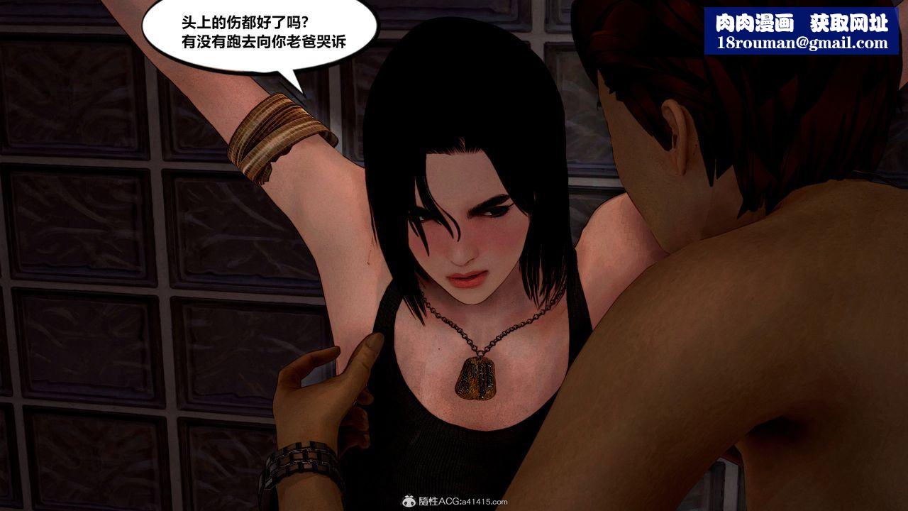 [3D]兽欲の末途第32章【第1话】