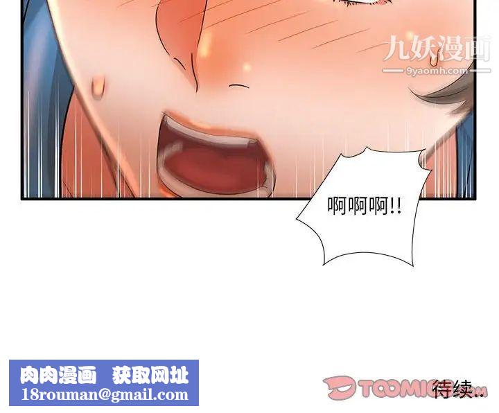 母女的秘密第9话