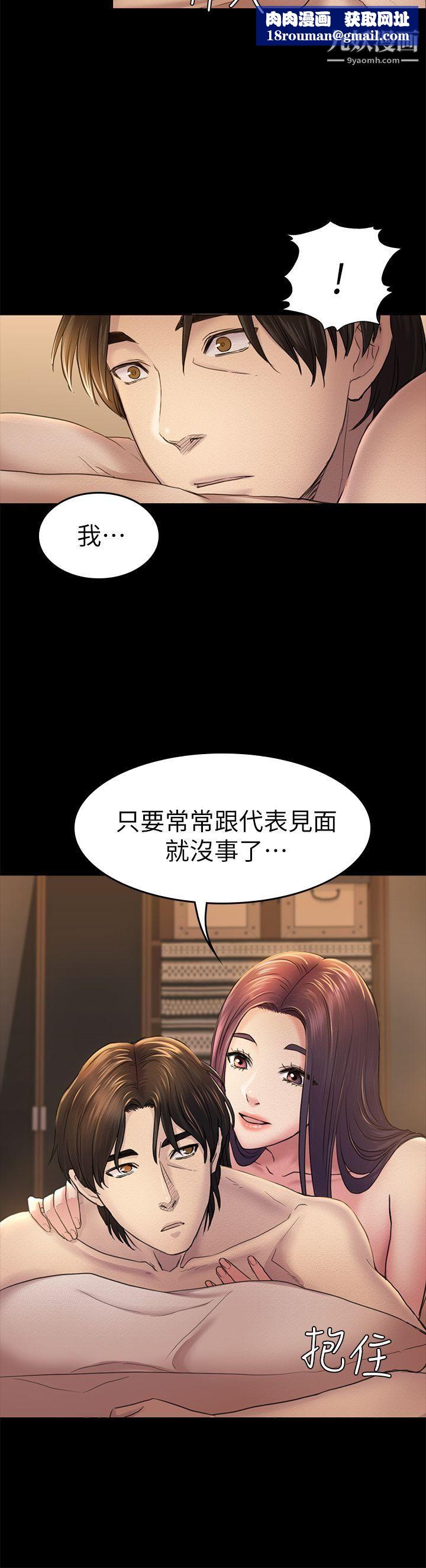 初恋陷阱第35话-V.I.P房