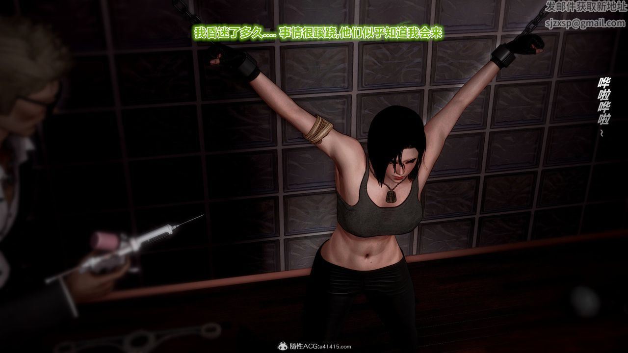 [3D]兽欲の末途第32章【第1话】