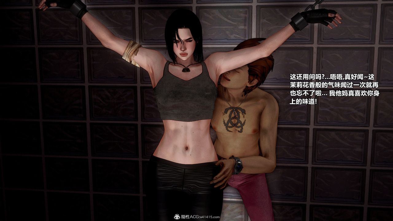 [3D]兽欲の末途第32章【第1话】