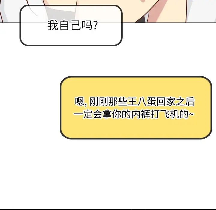 毫无保留的她第19话