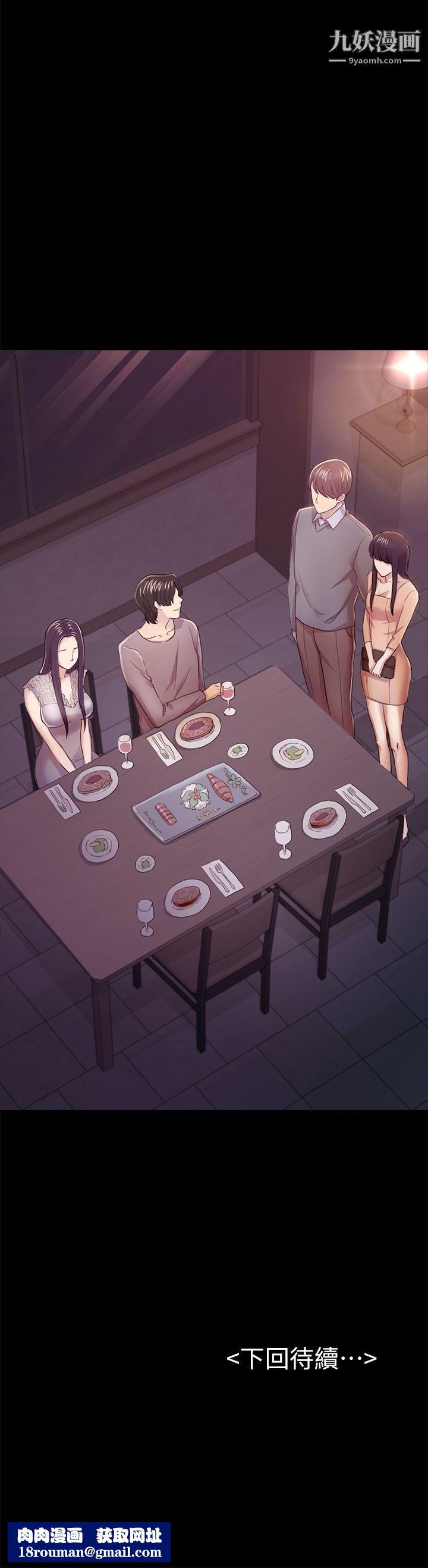 初恋陷阱第35话-V.I.P房