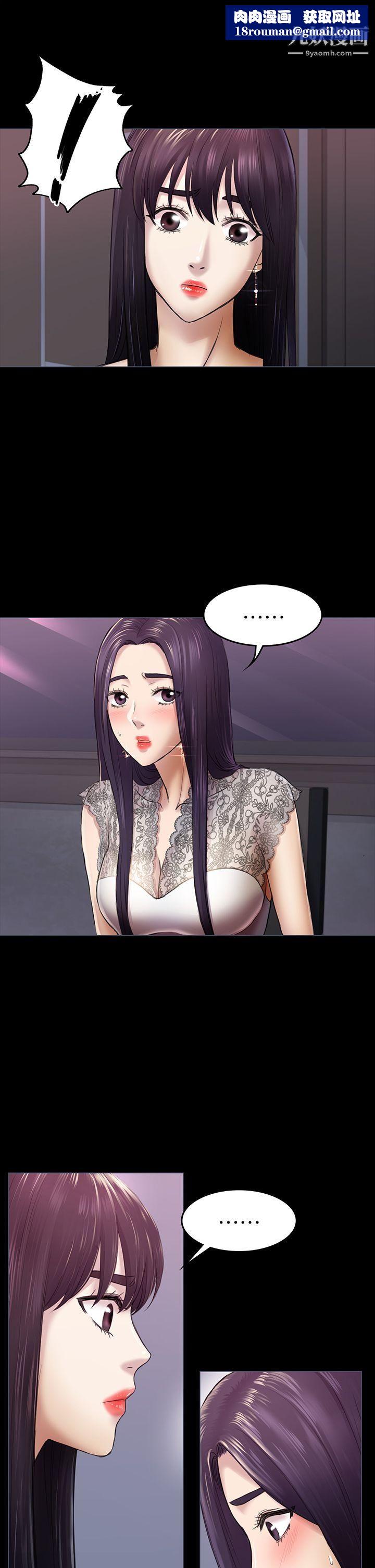 初戀陷阱第36話-會讓你興奮的事