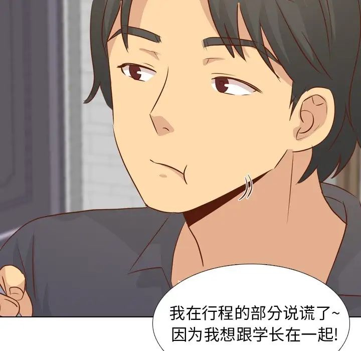 毫無保留的她第19话