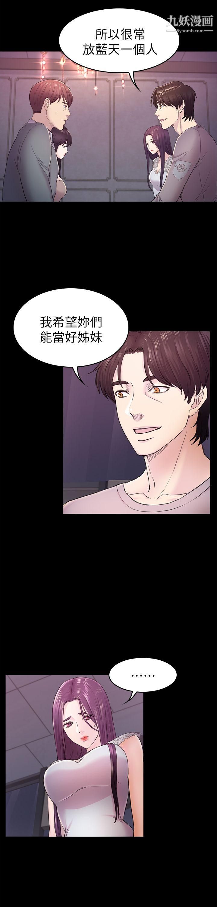 初恋陷阱第36话-会让你兴奋的事