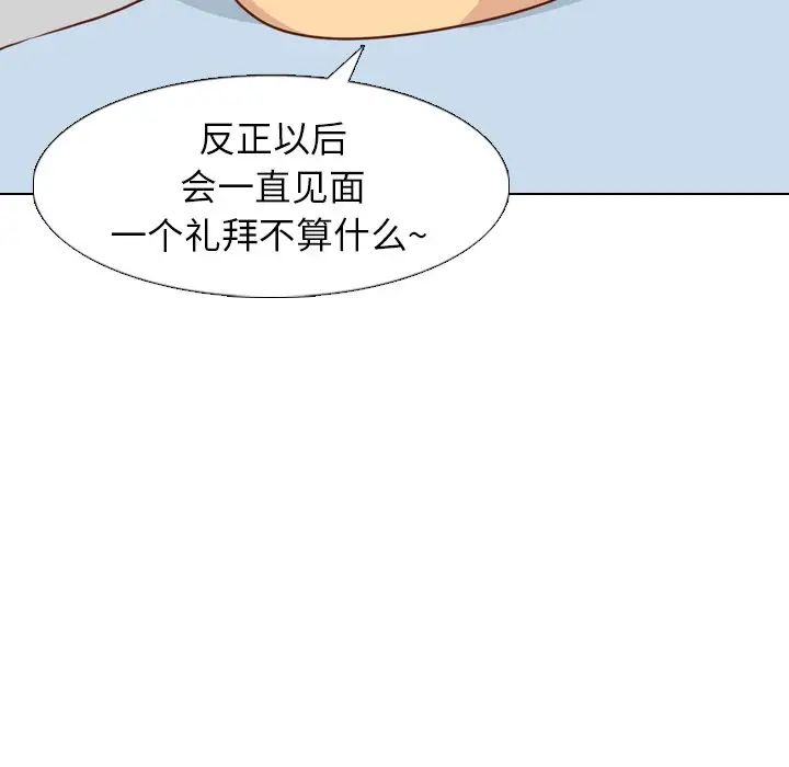 毫無保留的她第19话