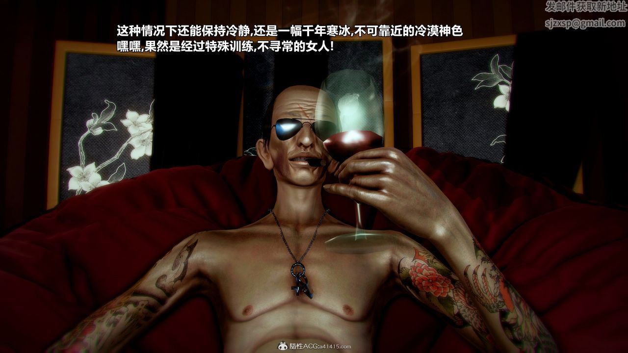 [3D]獸欲の末途第32章【第2話】