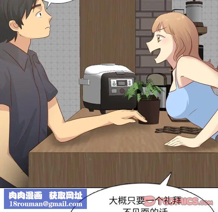 毫无保留的她第19话