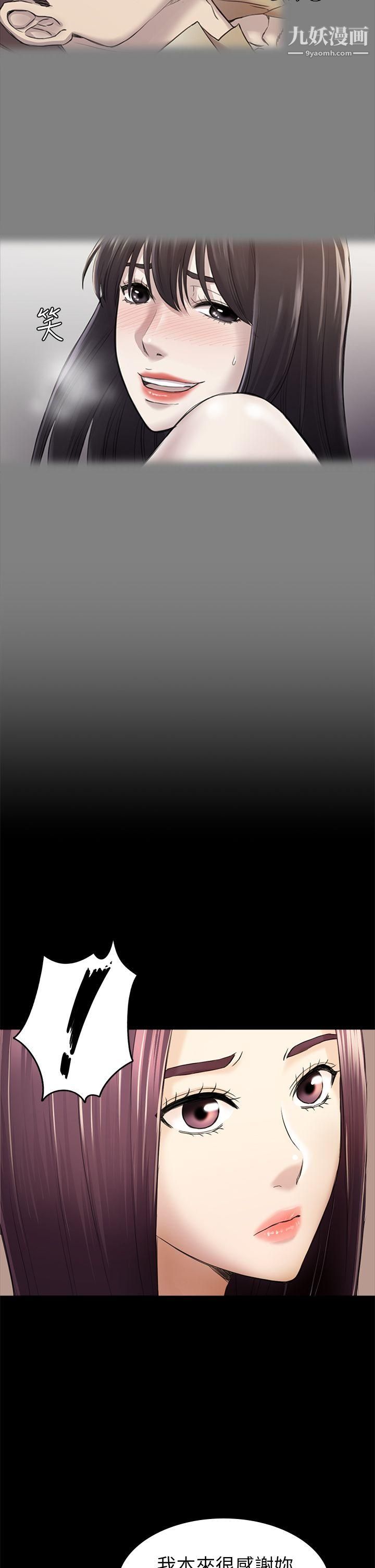 初恋陷阱第36话-会让你兴奋的事