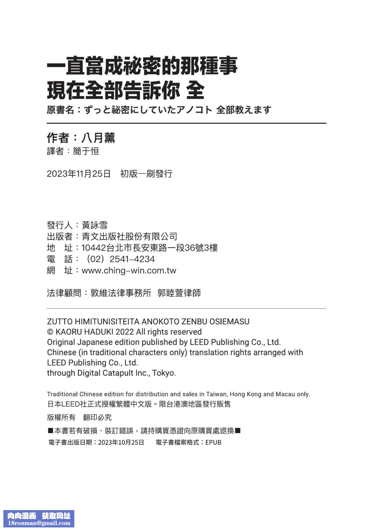 ずっと秘密にしていたアノコト全部教えます[中国翻訳][DL版]ずっと秘密にしていたアノコト全部教えます[中国翻訳][DL版]
