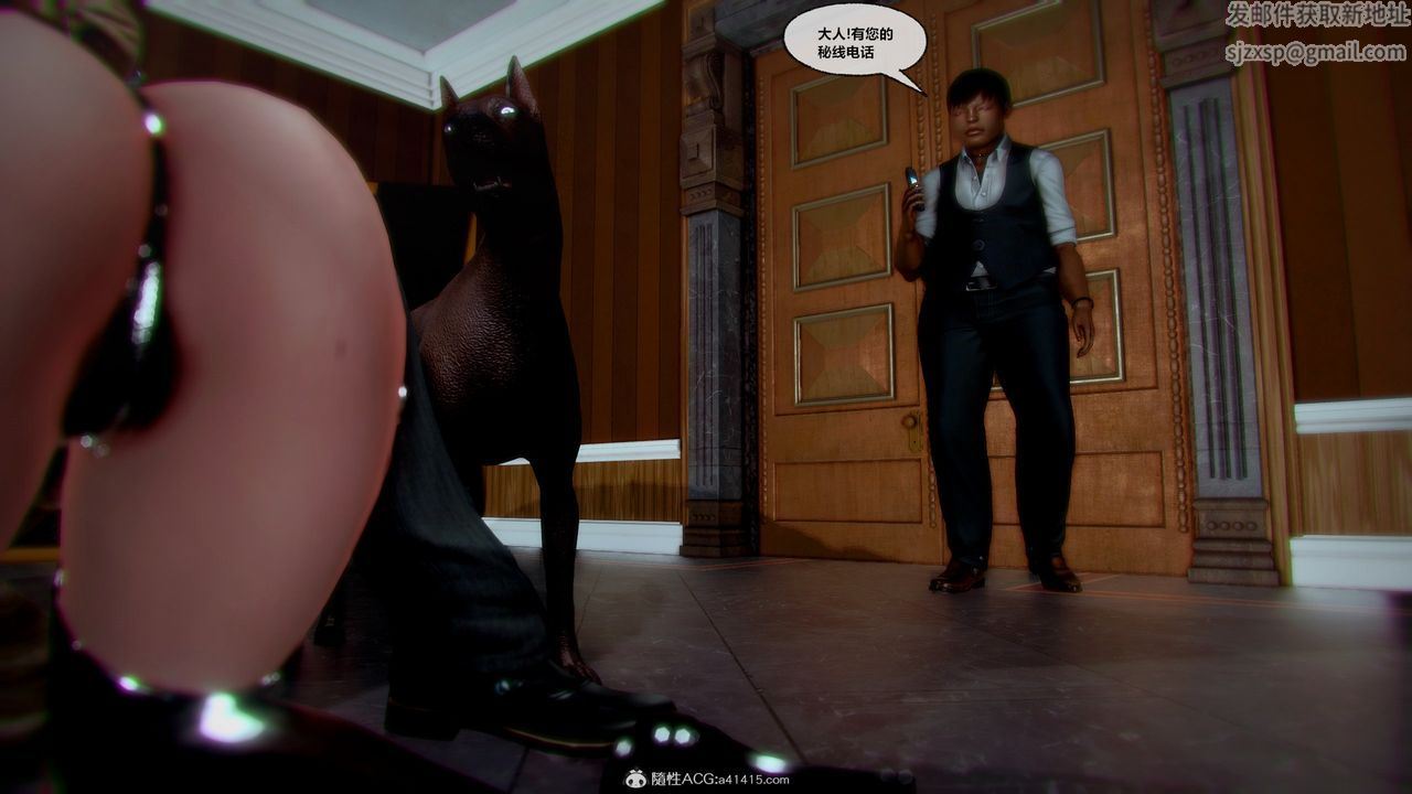 [3D]獸欲の末途第32章【第2話】