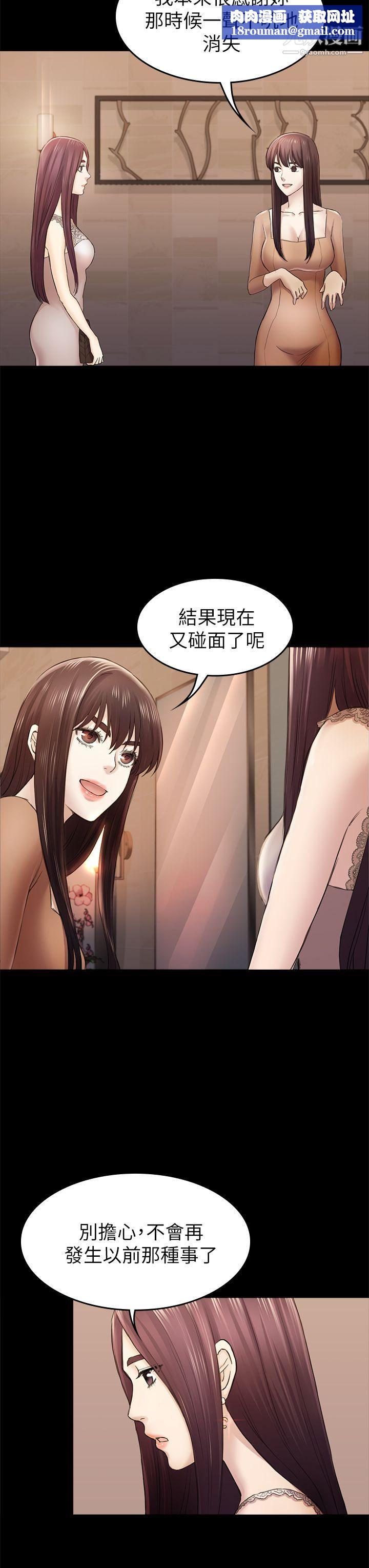 初恋陷阱第36话-会让你兴奋的事