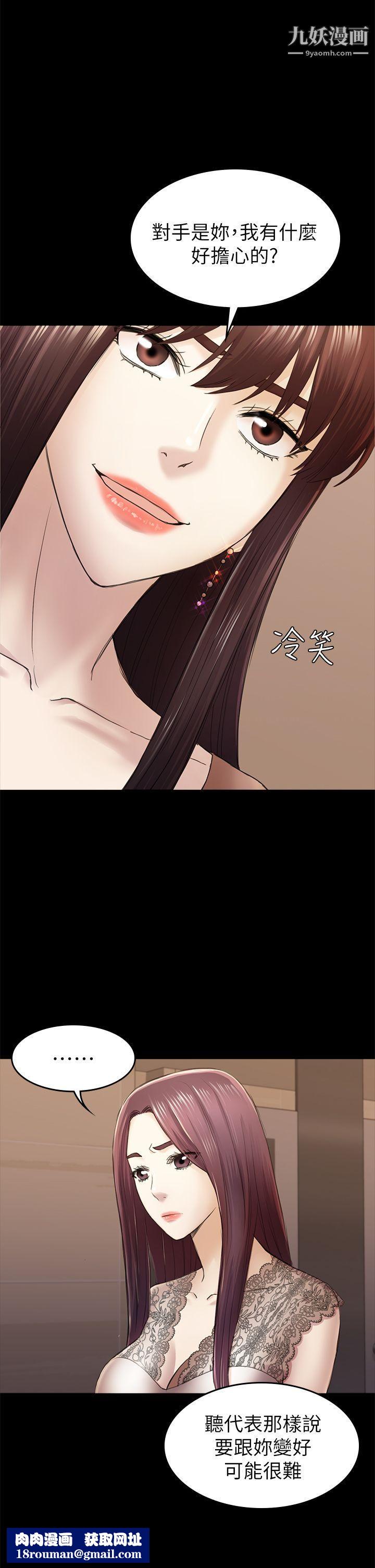 初戀陷阱第36話-會讓你興奮的事