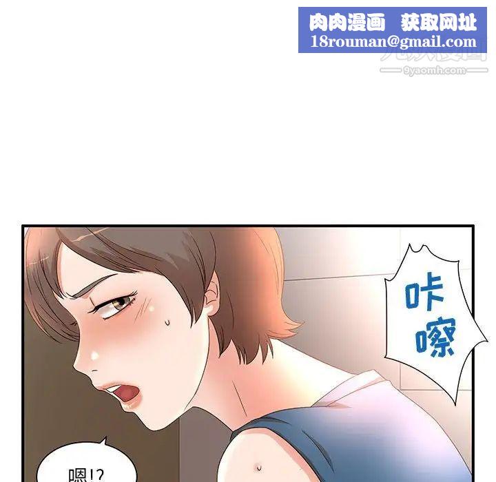 母女的秘密第10话