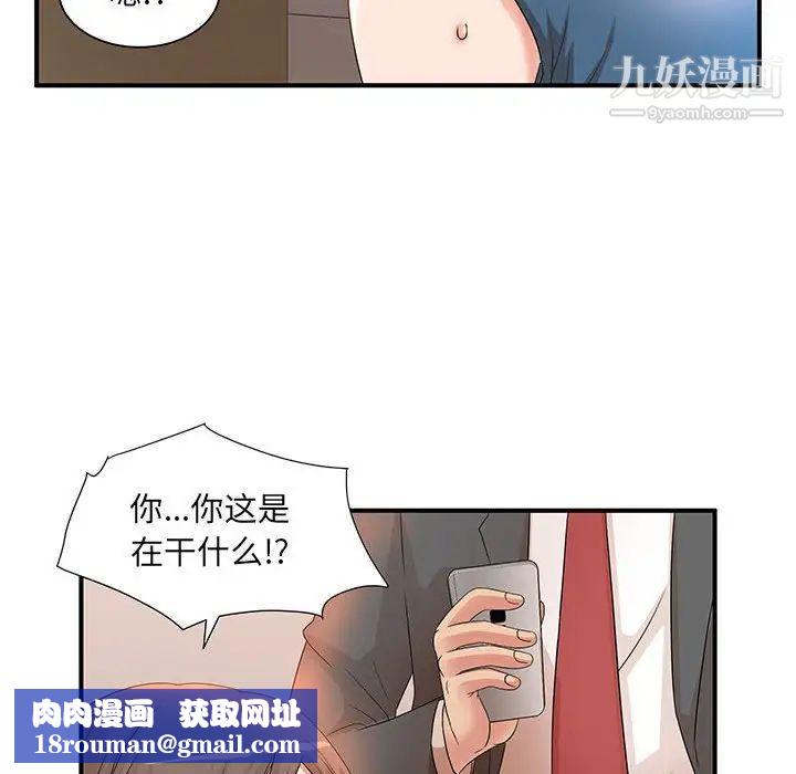 母女的秘密第10话