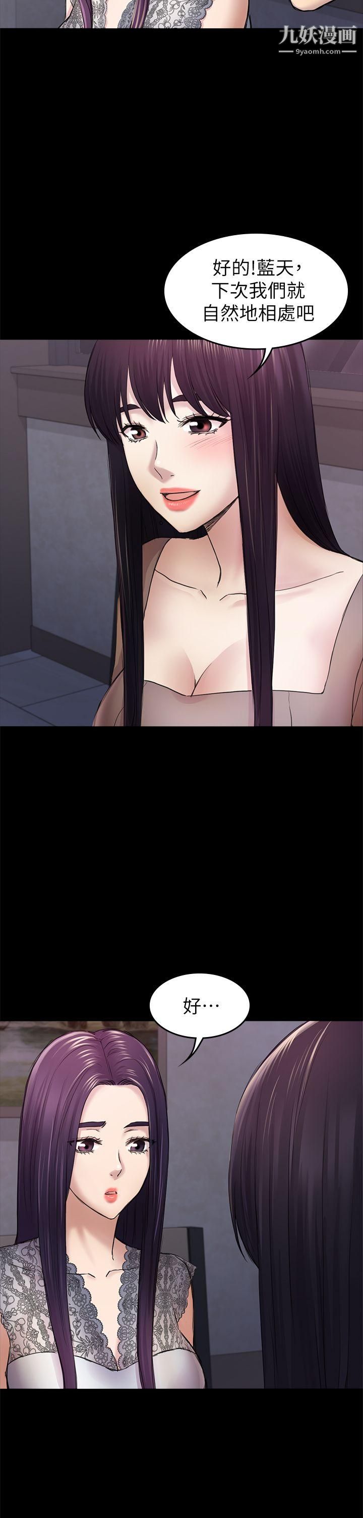 初戀陷阱第36話-會讓你興奮的事