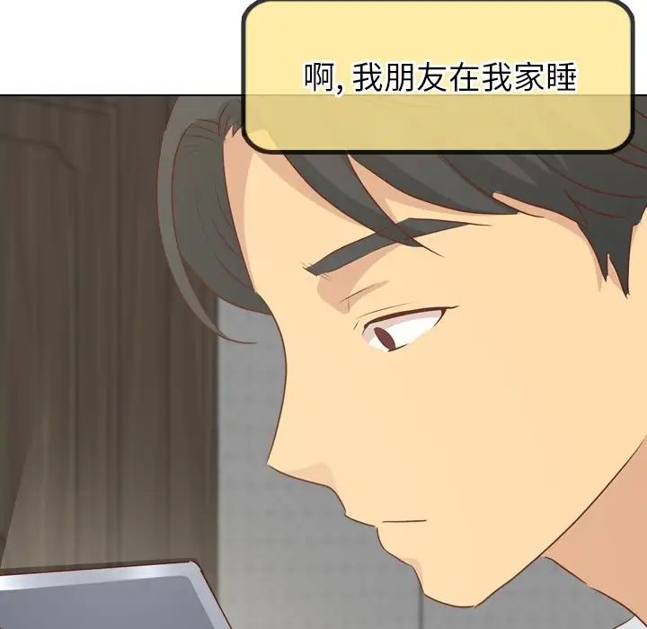 毫無保留的她第19话