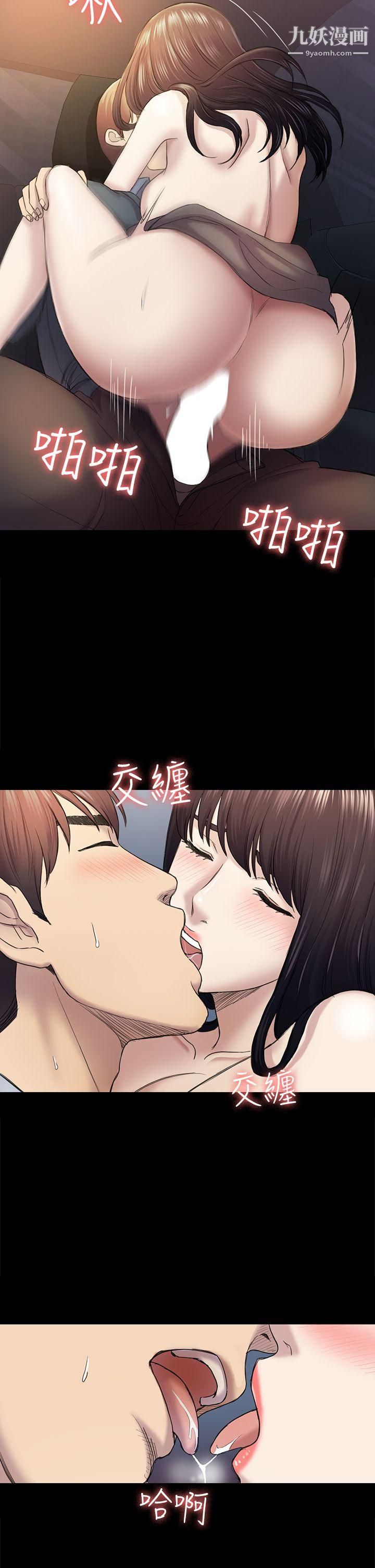 初恋陷阱第37话-秀瑛的敏感带