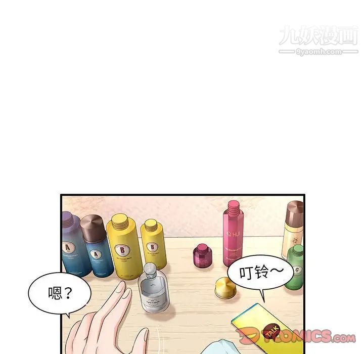 母女的秘密第10话