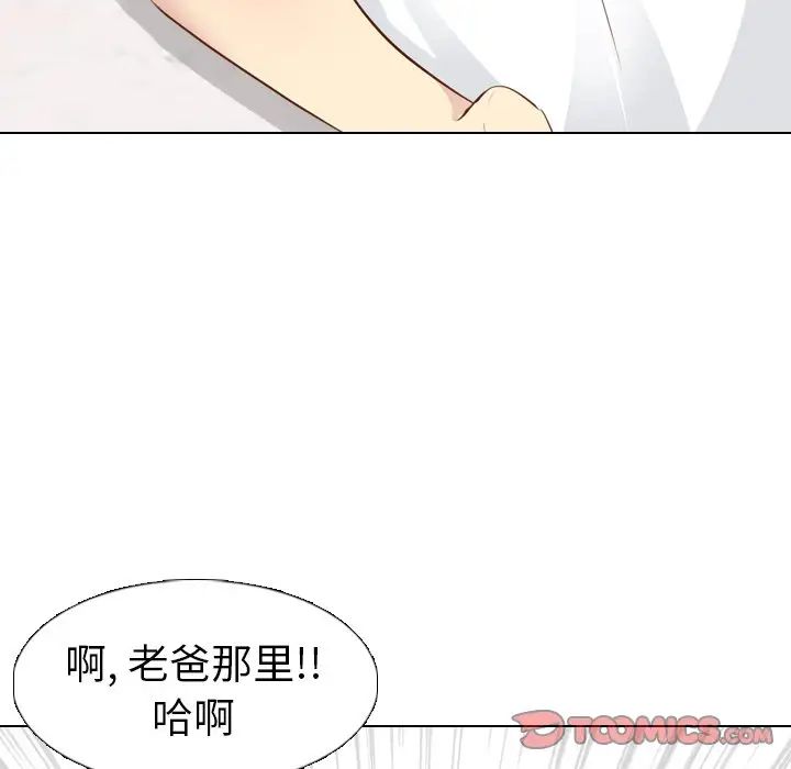 毫無保留的她第19话