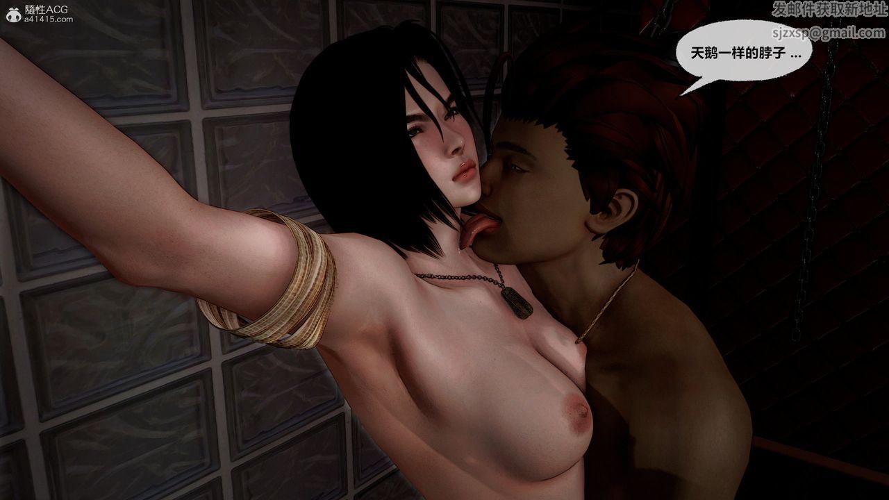 [3D]兽欲の末途第32章【第3话】