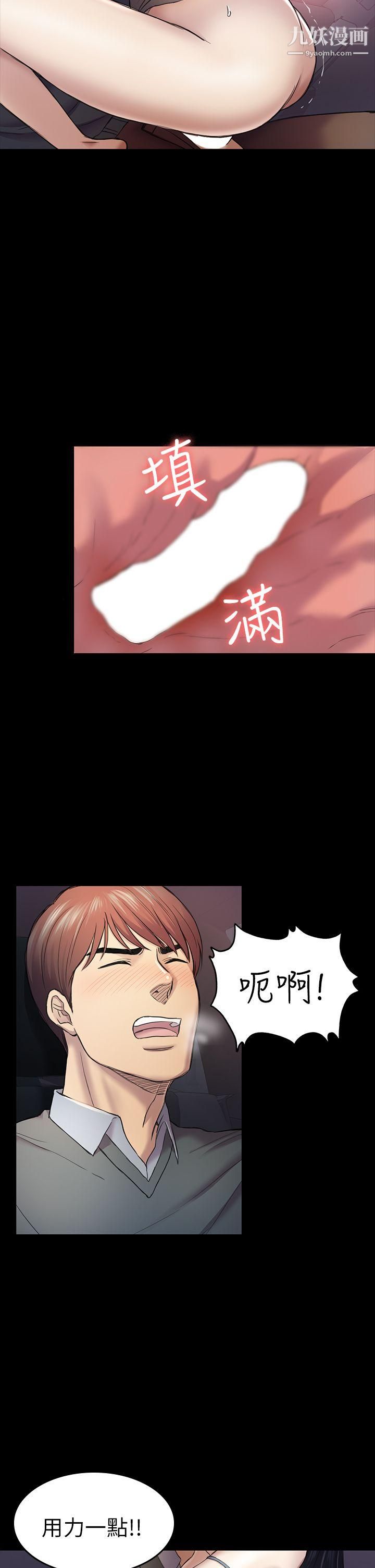 初恋陷阱第37话-秀瑛的敏感带