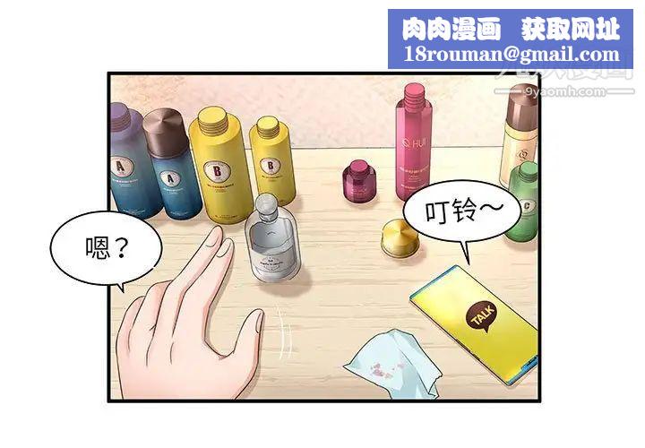 母女的秘密第11话