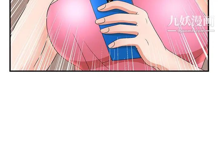 母女的秘密第11话