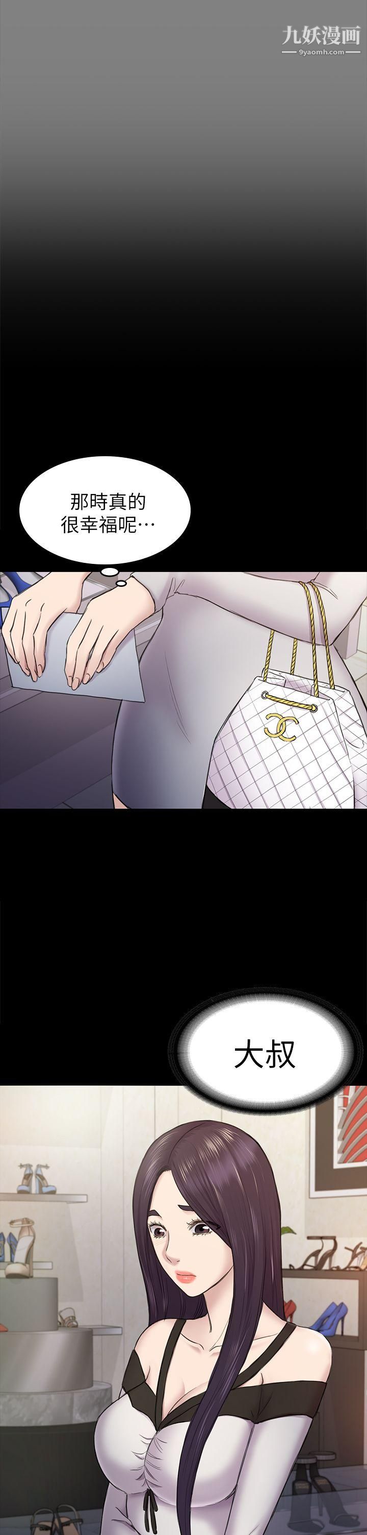 初恋陷阱第37话-秀瑛的敏感带