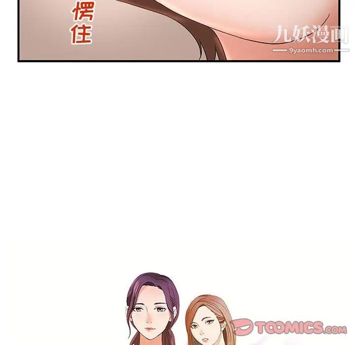 母女的秘密第11話