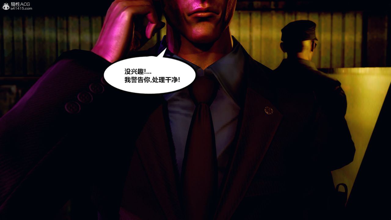 [3D]兽欲の末途第32章【第3话】