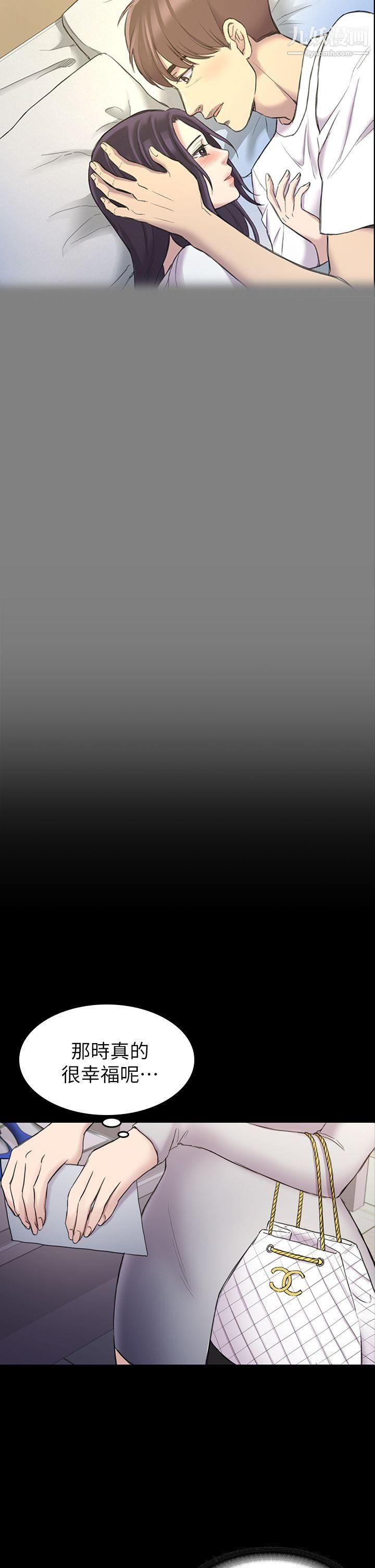 初戀陷阱第38話-秀瑛的執著