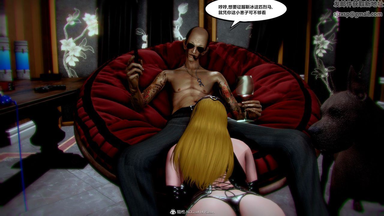 [3D]兽欲の末途第32章【第3话】