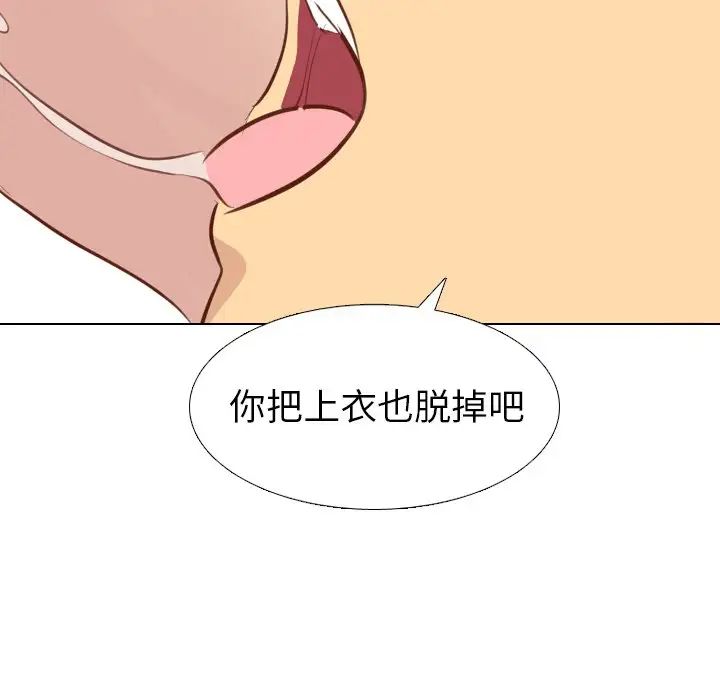 毫無保留的她第20话