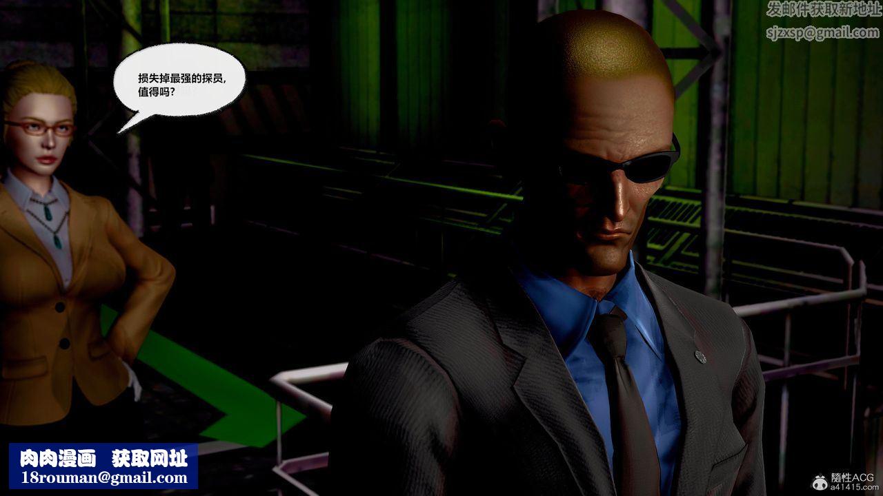 [3D]獸欲の末途第32章【第3話】