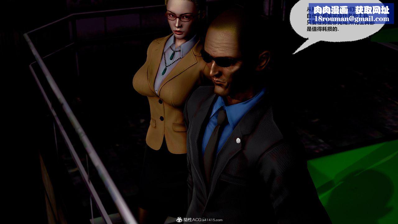 [3D]兽欲の末途第32章【第4话】