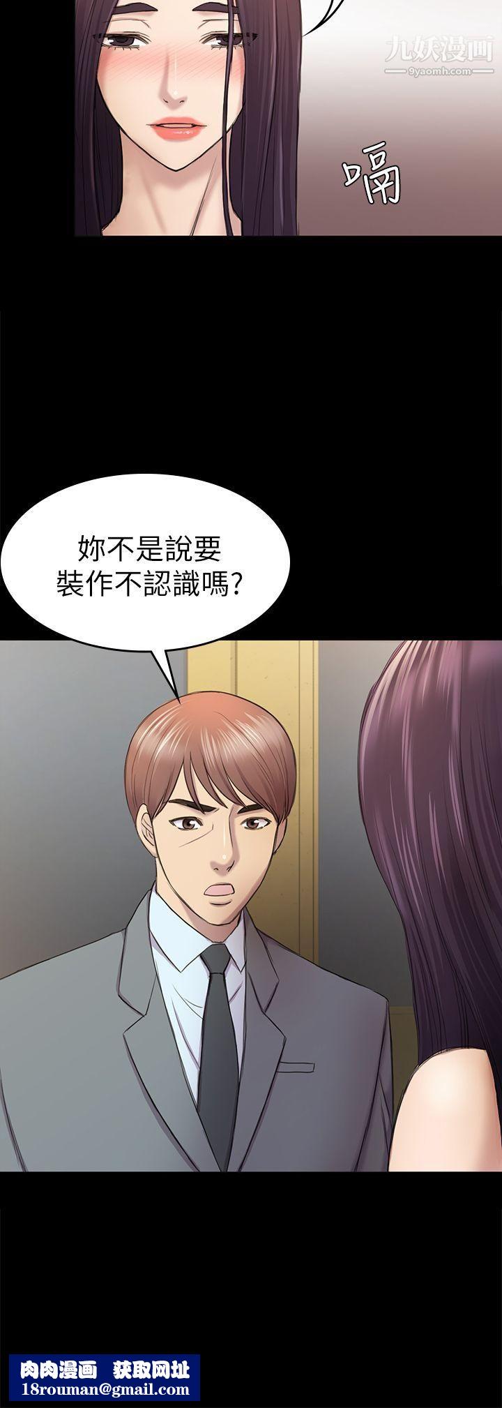 初恋陷阱第38话-秀瑛的执着