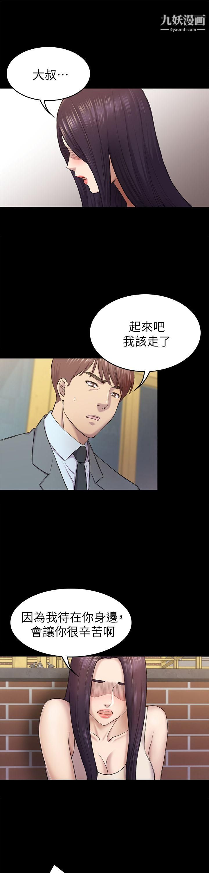 初恋陷阱第38话-秀瑛的执着