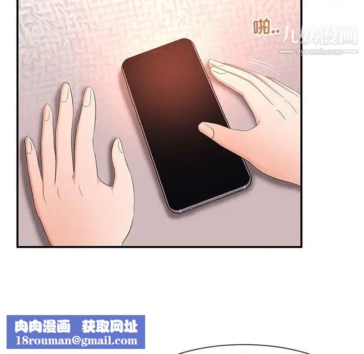 母女的秘密第11話