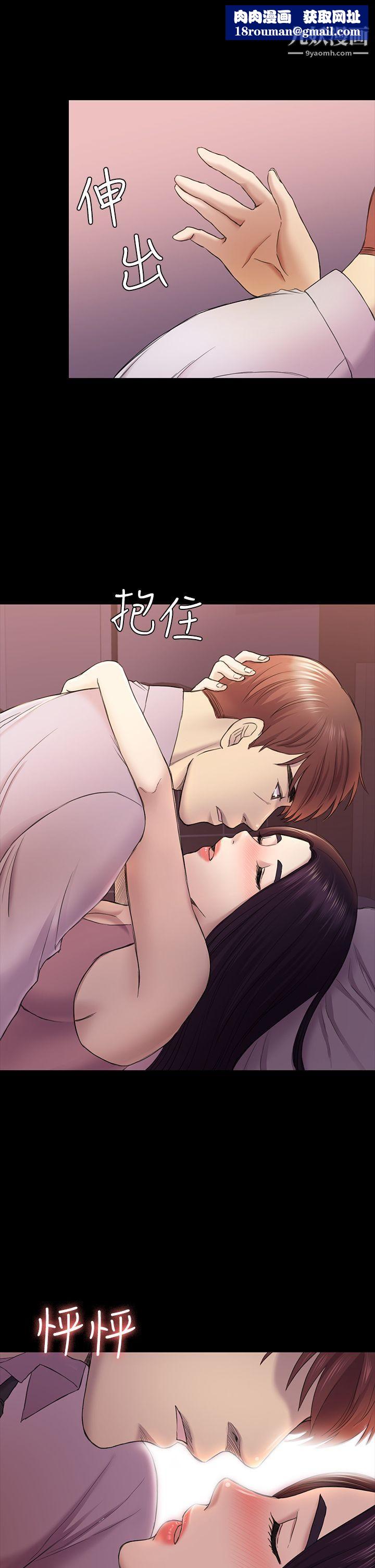 初恋陷阱第39话-不想做就直说