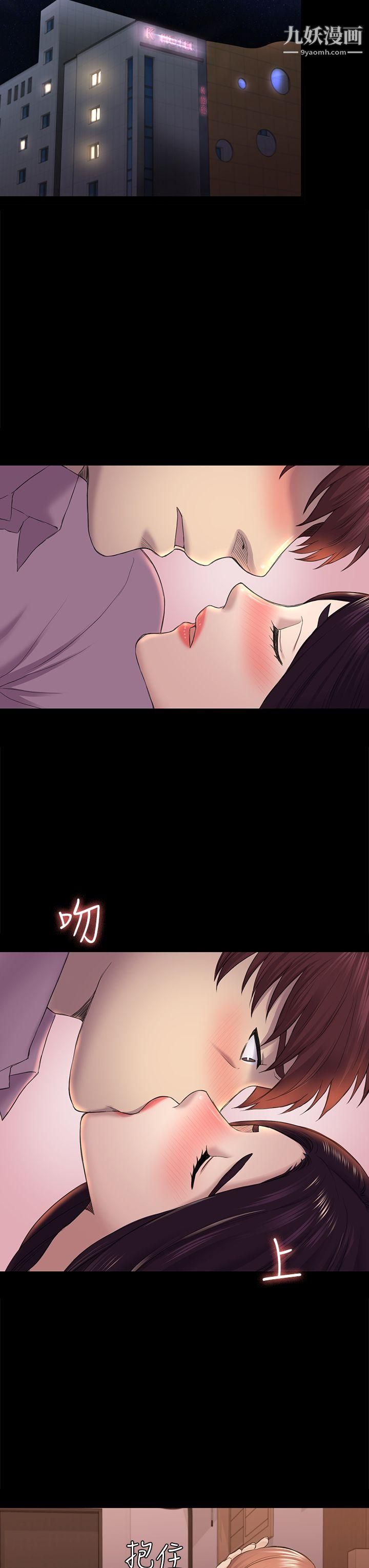 初恋陷阱第39话-不想做就直说