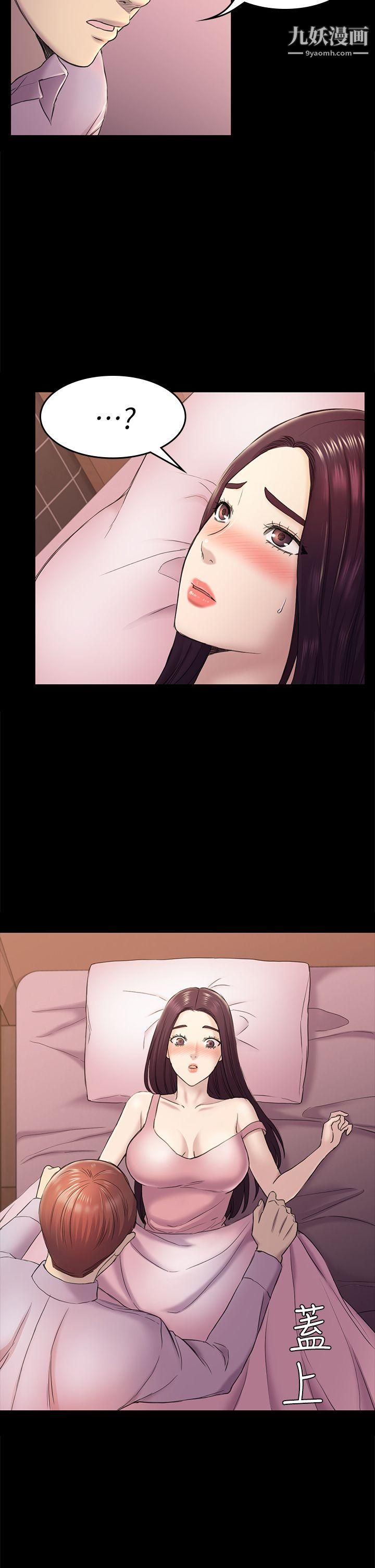 初恋陷阱第39话-不想做就直说