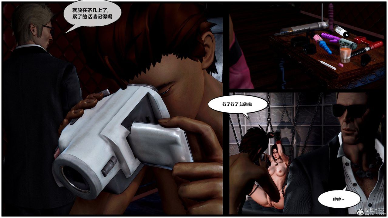 [3D]兽欲の末途第32章【第4话】