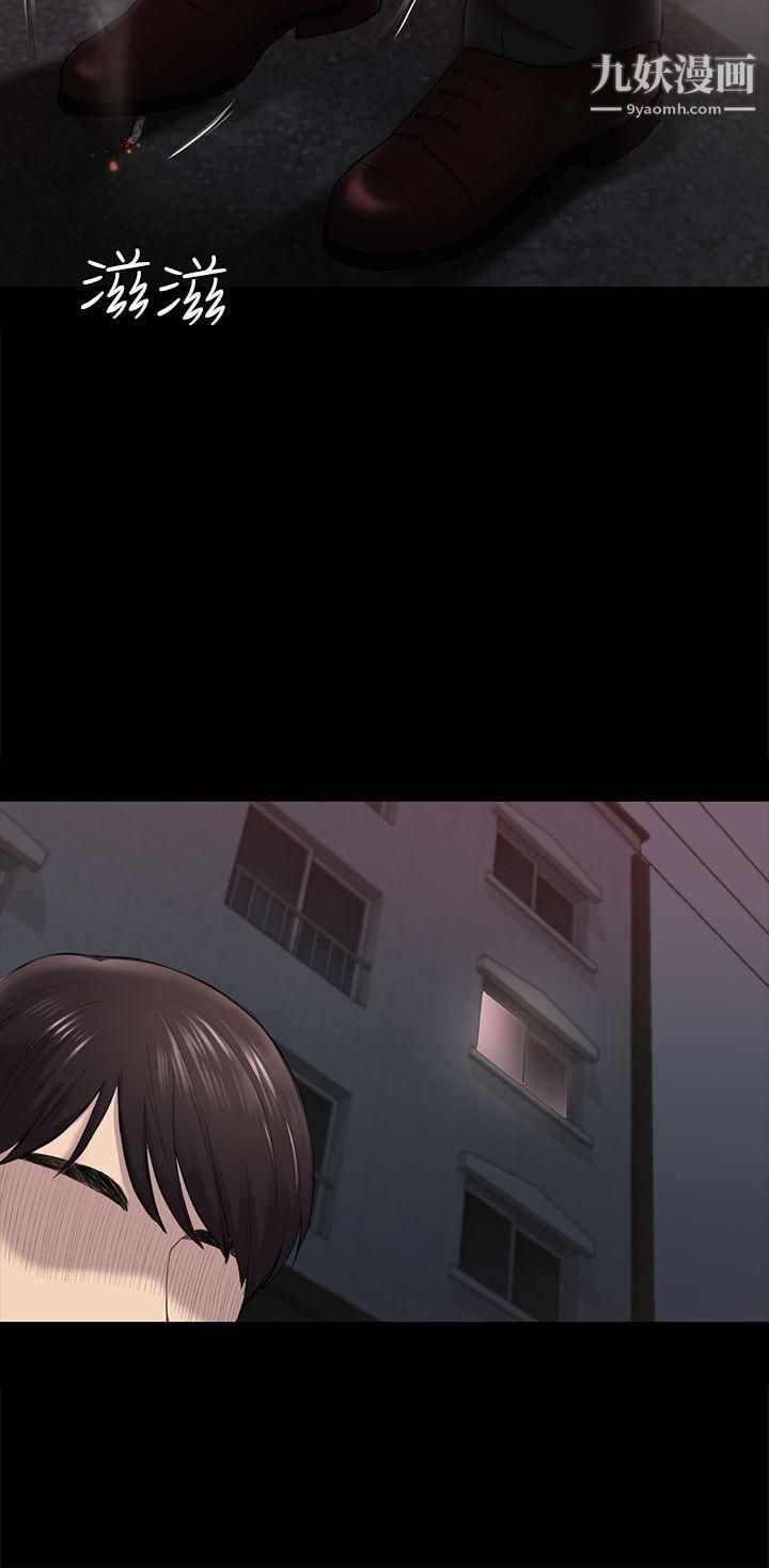 初戀陷阱第39話-不想做就直說