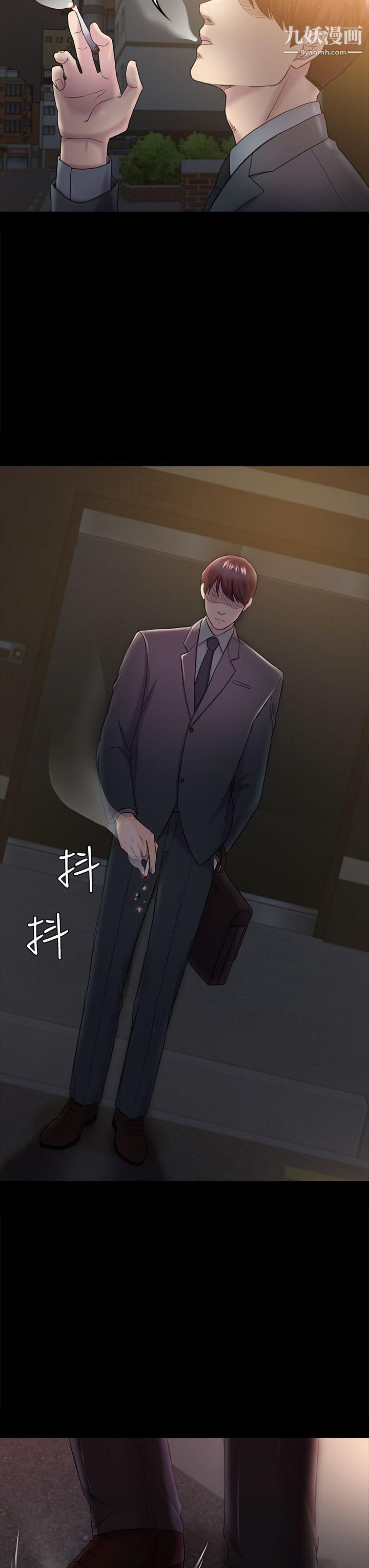 初恋陷阱第39话-不想做就直说