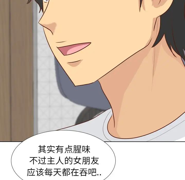 毫无保留的她第20话