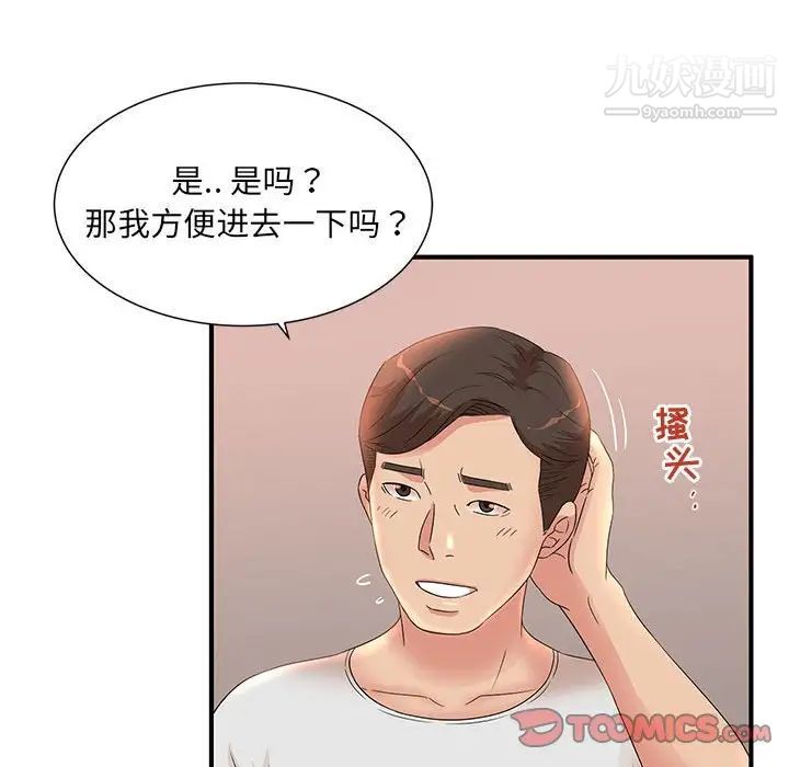 母女的秘密第11话